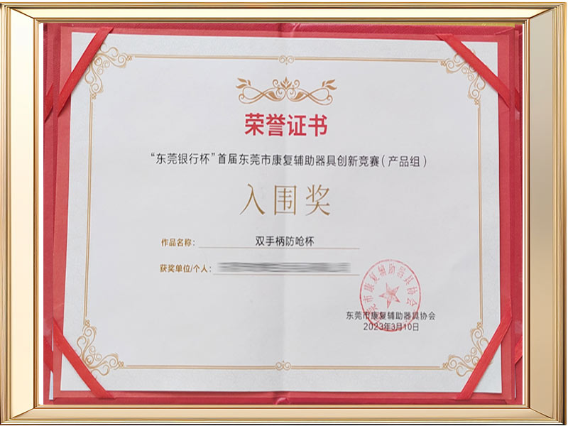 Double handle anti-choking Cup shortlisted Award (en inglés)