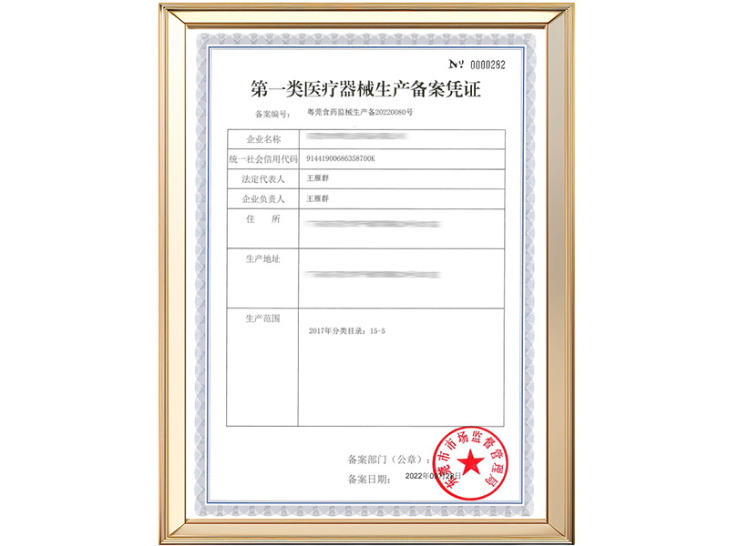 Ehucon- certificado de registro de producción de dispositivos médicos de clase I