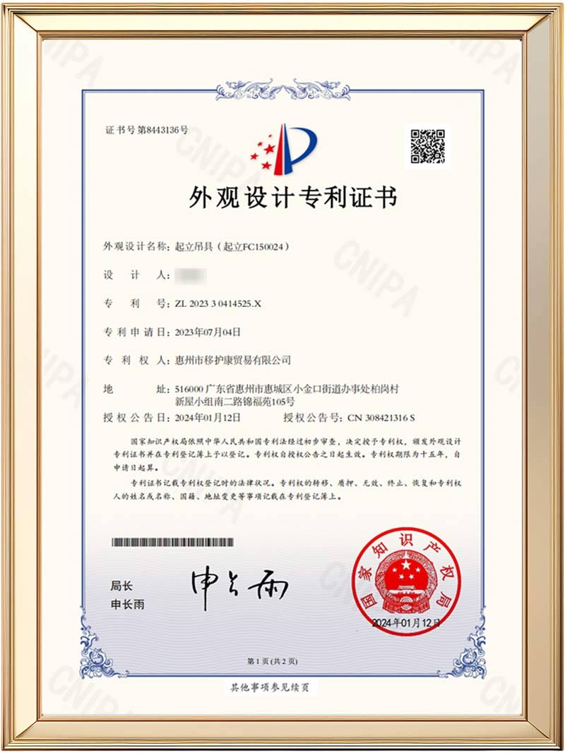 Ehucon- equipo de elevación vertical (FC150024) certificado de patente de diseño