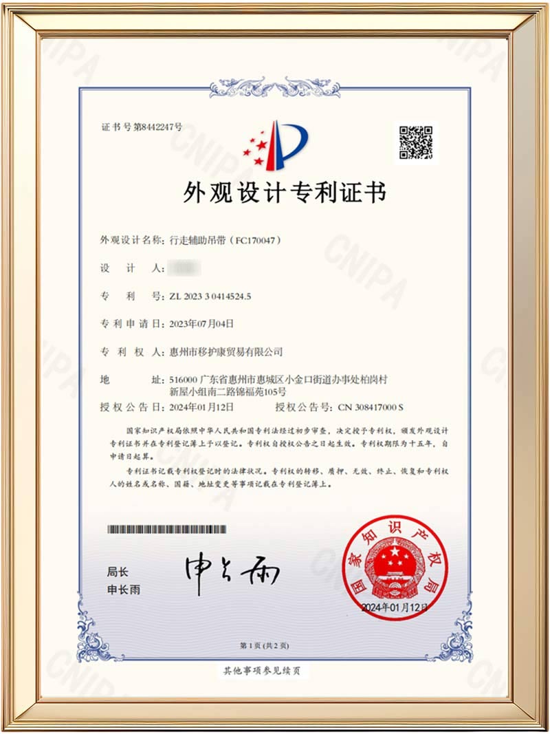 Ehucon- arnesde de ayuda a la marcha (FC170047) certificado de patente de diseño
